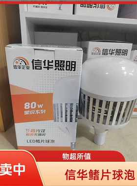 信华LED鳍片球泡灯50W80W100W150W家用E27螺口大功率工厂车间照明