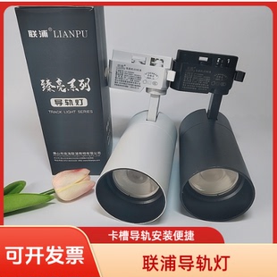 LED轨道灯服装店商场展厅背景墙直播间COB射灯家具店聚光导轨式