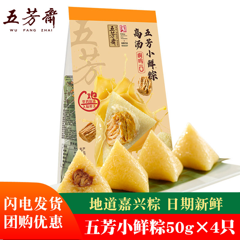 五芳斋嘉兴真空端午节儿童粽子
