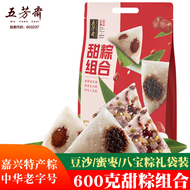 五芳斋豆沙粽子礼盒真空端午节嘉兴特产鲜肉红枣粽子福利团购批发
