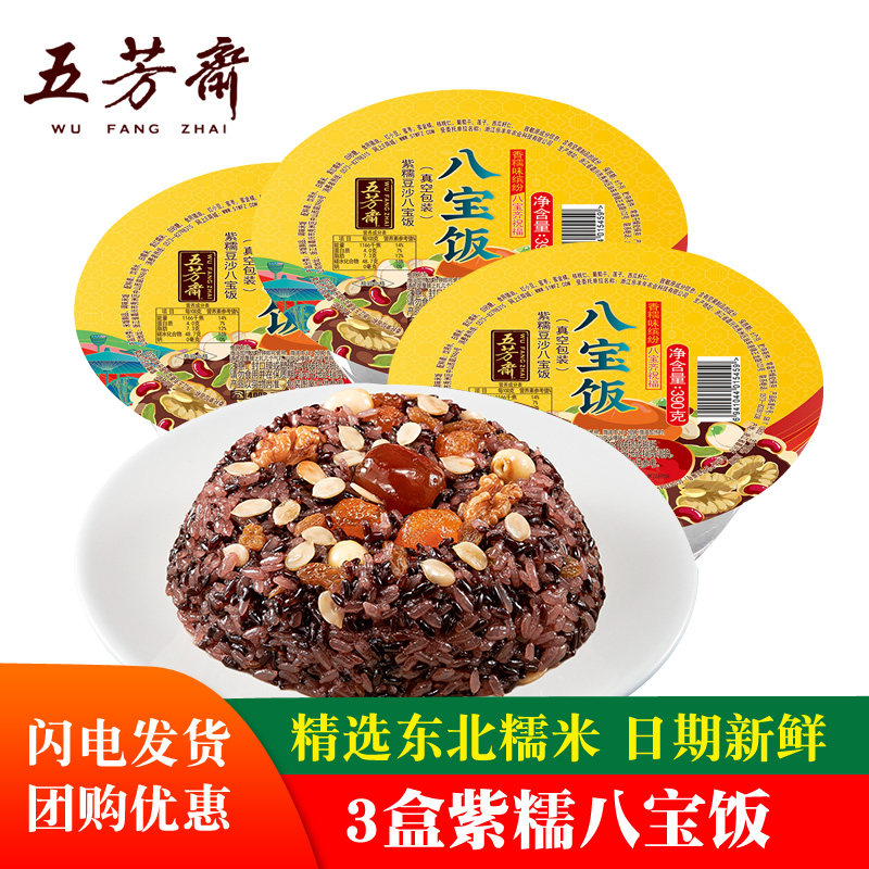 五芳斋 八宝饭早餐速食食品方便米饭蛋黄肉松血糯糯米饭懒人食品,粮油调味/速食/干货/烘焙,饭团/八宝饭,淘宝优惠券,粉丝福利购,淘宝优惠卷