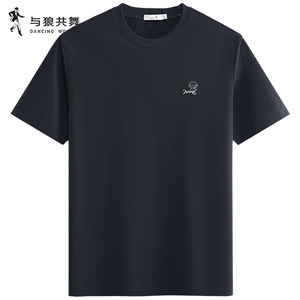 与狼共舞含桑蚕丝抑菌短袖T恤男
