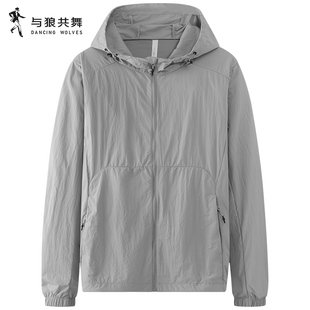 防紫外线皮肤衣 新款 与狼共舞轻薄户外连帽防晒衣夹克男士 2025夏季