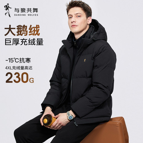可拆卸鹅绒连帽羽绒服