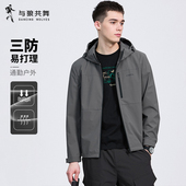 三防 与狼共舞连帽夹克男装 2025秋季 新款 休闲通勤户外防水外套