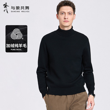 【加绒纯羊毛】与狼共舞高领羊毛衫男士2024秋冬新款加厚保暖毛衣