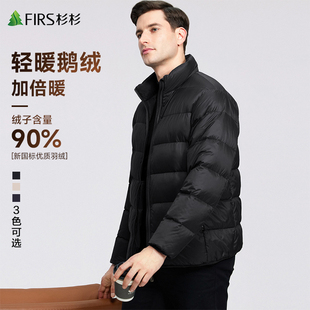 【鹅绒】杉杉立领羽绒服男2025冬季新款轻暖便携户外保暖男士外套