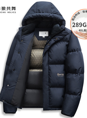 【289G超重磅】与狼共舞连帽羽绒服男2025冬季新款保暖面包厚外套