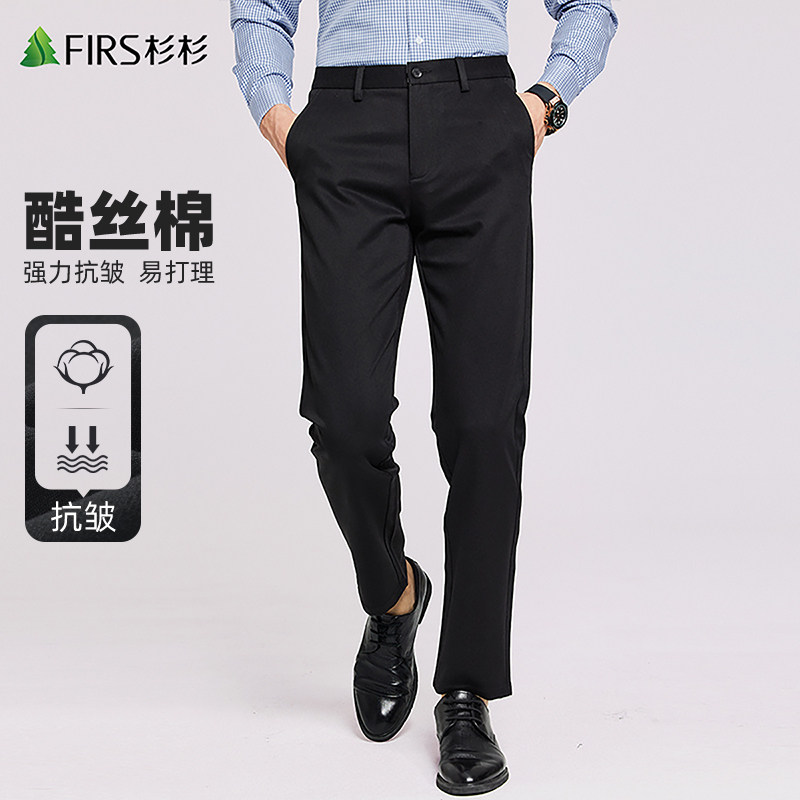 【强力抗皱】杉杉酷丝棉弹力休闲裤男2025秋季新款商务西裤长裤,男装,休闲裤,淘宝优惠券,粉丝福利购,淘宝优惠卷