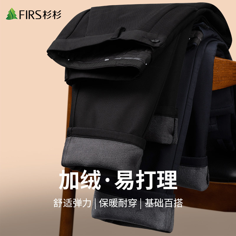 【加绒】杉杉保暖加厚长裤休闲裤