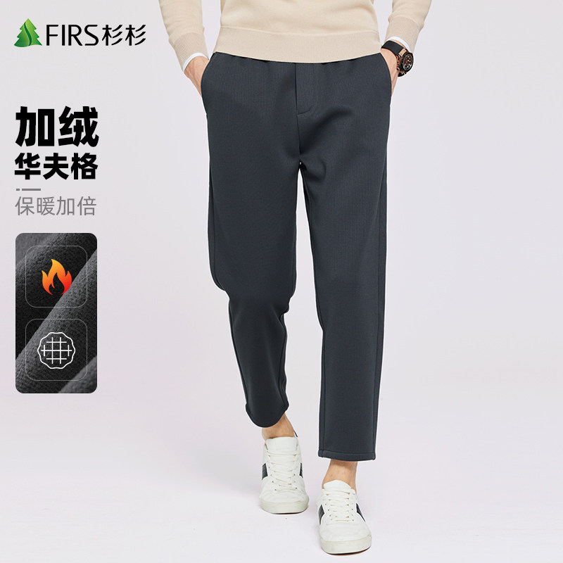 华夫格加绒纯色厚实休闲裤