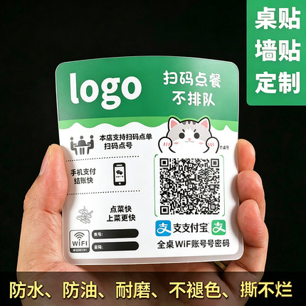定制扫码点餐二维码桌贴磨砂PVC防水不干胶提贴警示标识餐牌自粘