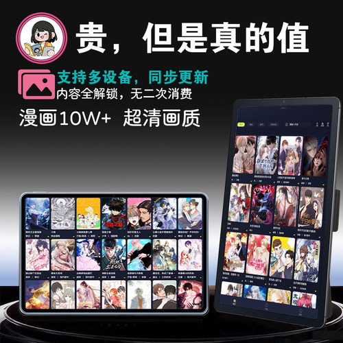 来漫软件漫画APP动漫阅读器电子版热门付费安卓苹果鸿蒙ios