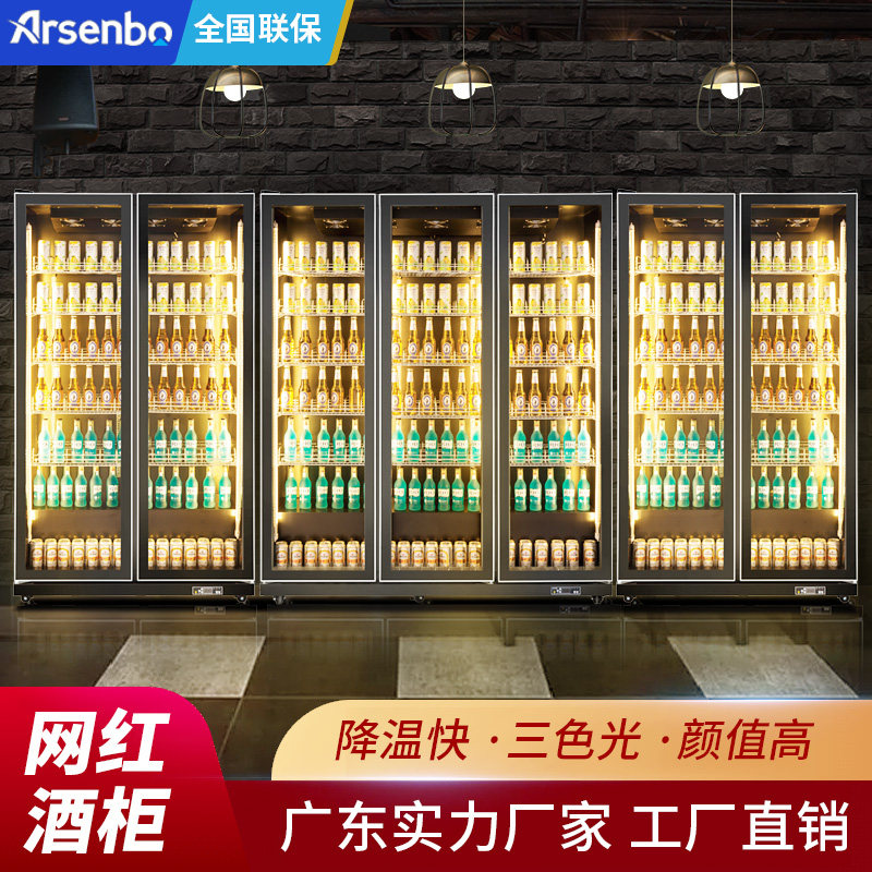 雅绅宝啤酒柜饮料冷藏展示柜商用
