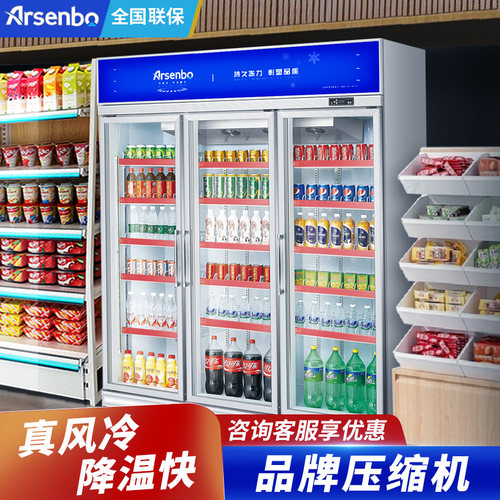 美宜佳饮料冷藏展示柜商用冰箱