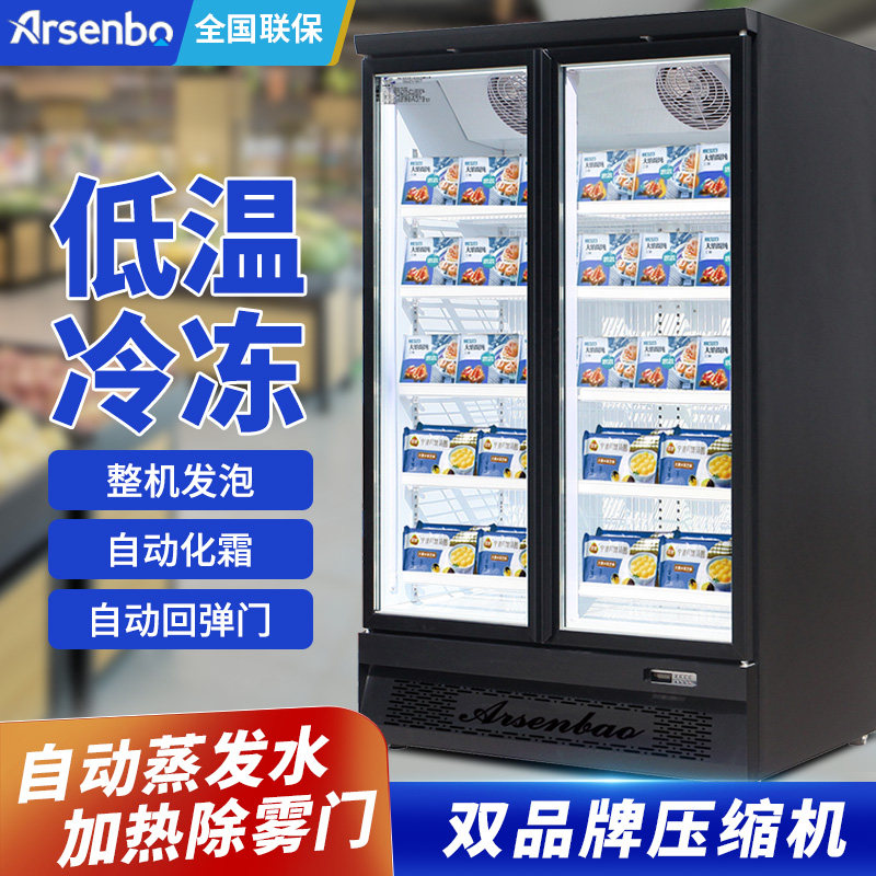 雅绅宝商用立式冷冻品包子展示柜