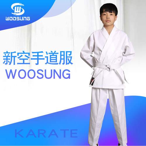 WOOSUNG空手道道服儿童男女比赛训练服空手道服装专业斜纹道服