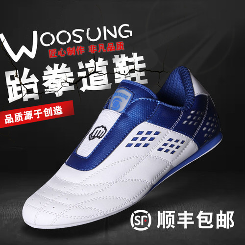 woosung跆拳道鞋初学者专业