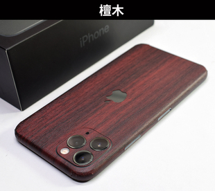 适用苹果13后膜12mini背膜11pro XR木纹磨砂彩膜XSmax678Plus贴纸
