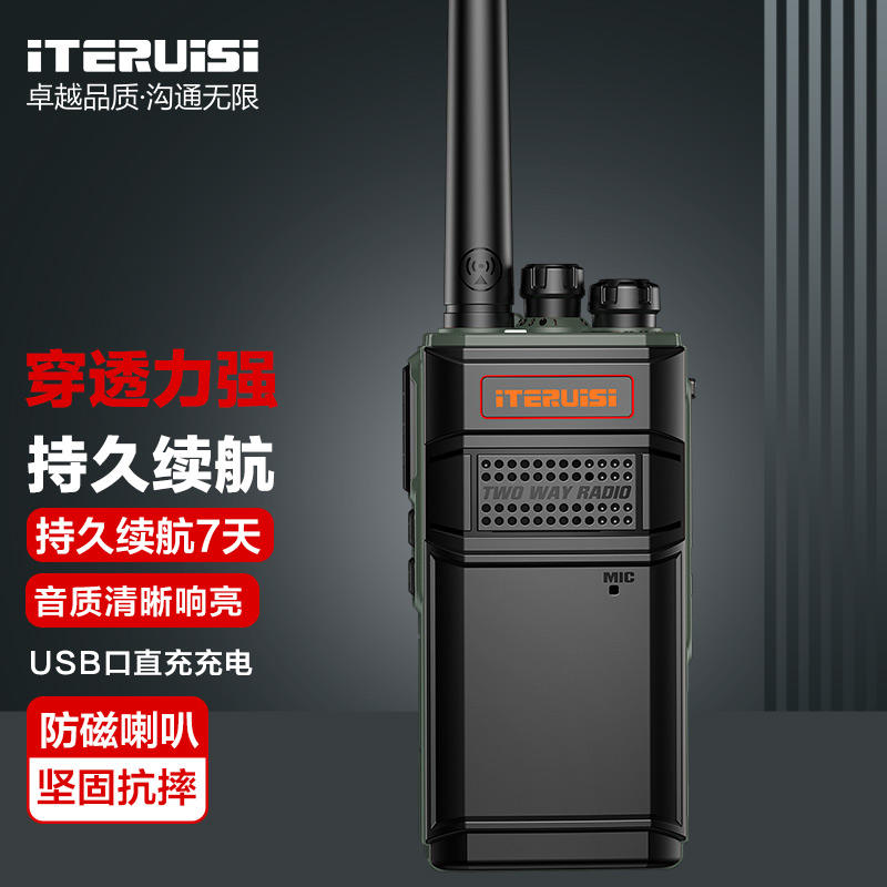 穿透力强对讲机防磁喇叭音质清晰
