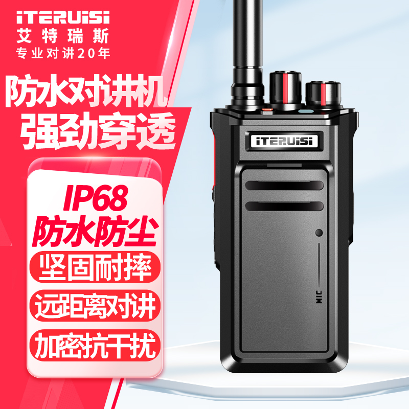 防水版IP68远距离艾特瑞斯