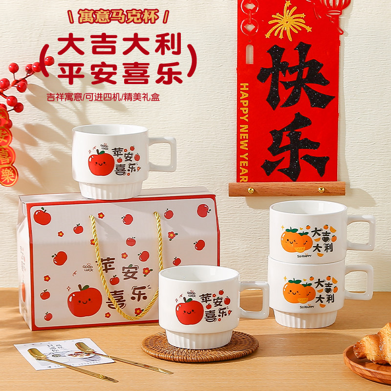 教师节开业陶瓷对杯伴手礼物礼盒