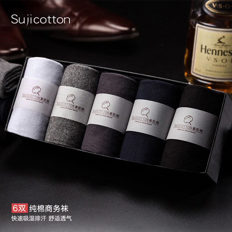 袜子棉 男袜子 男装棉线男士吸汗秋天薄款秋季短袜商务礼盒装