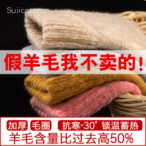 羊毛袜子女加厚保暖睡觉厚毛巾袜冬季加绒秋冬天超厚羊绒睡眠棉袜
