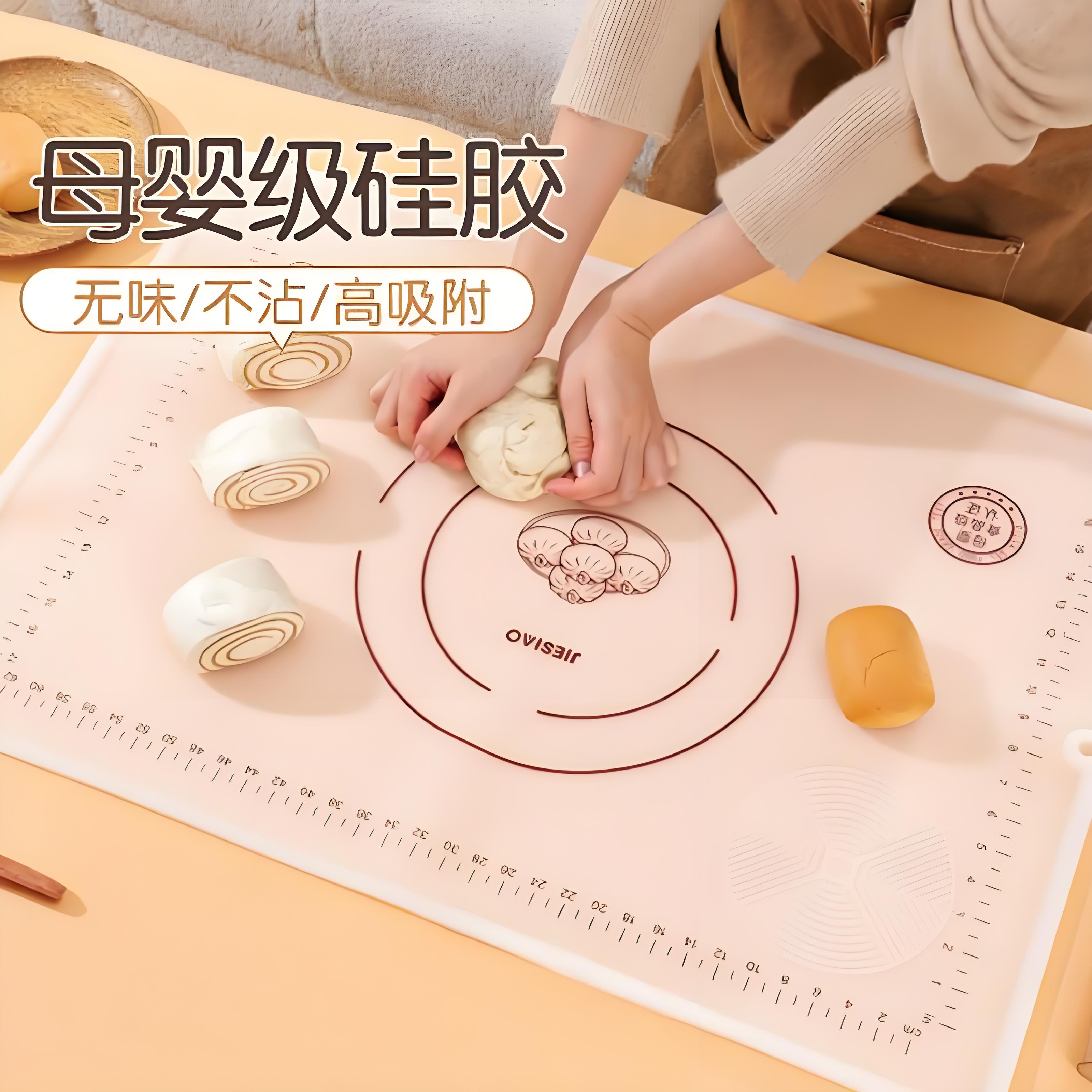 洁思奥冰皮硅胶揉面垫