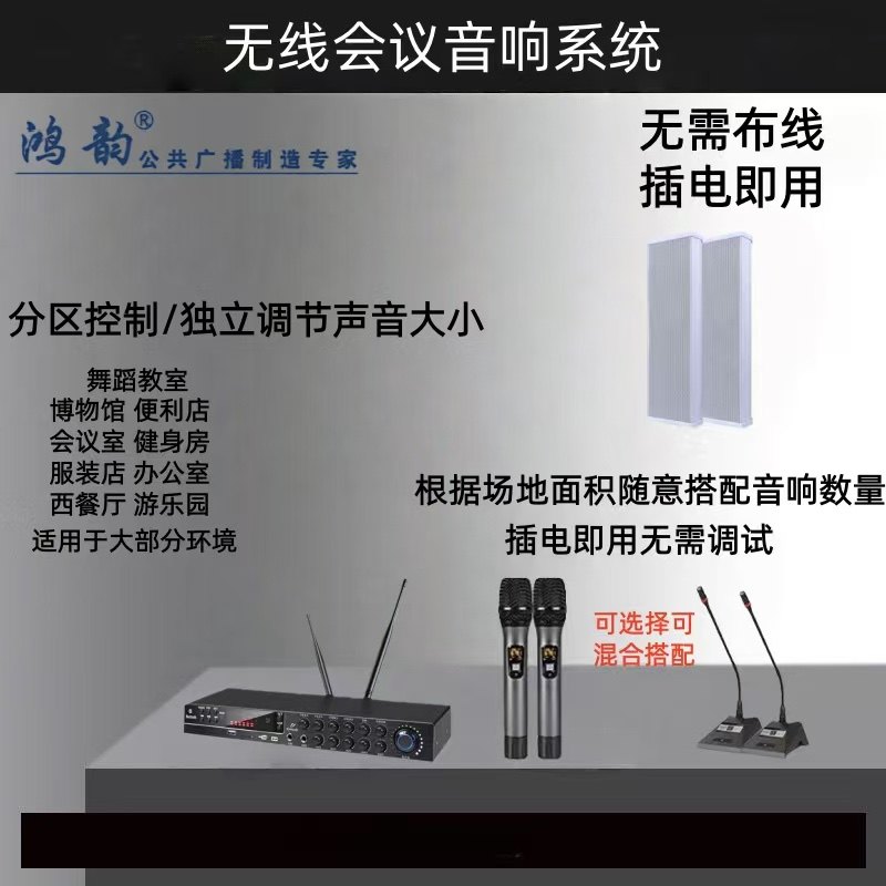 无线功放发射机音箱店铺专用背景音乐系统无线音响车间音乐喊话