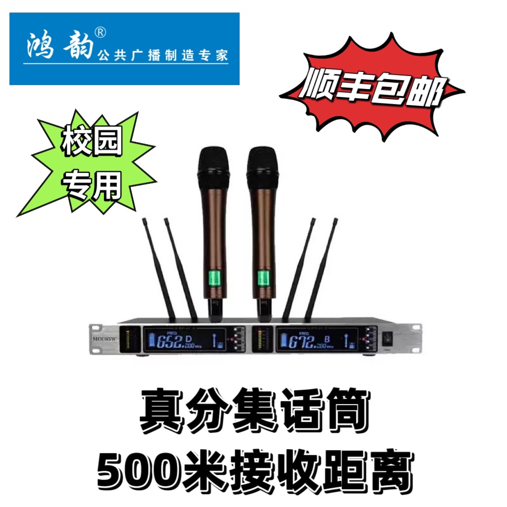 真分集无线话筒一拖二U段麦克风专业校园户外舞台演出远距离500米