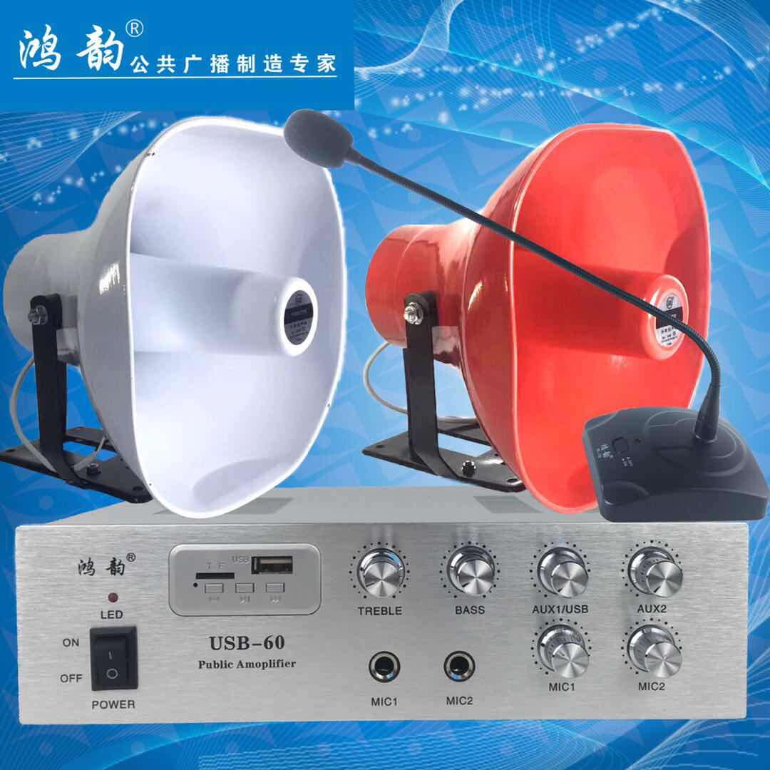 鸿韵天马50w宣传喇叭高音号角定压定阻功放商铺叫卖大功率扬声器