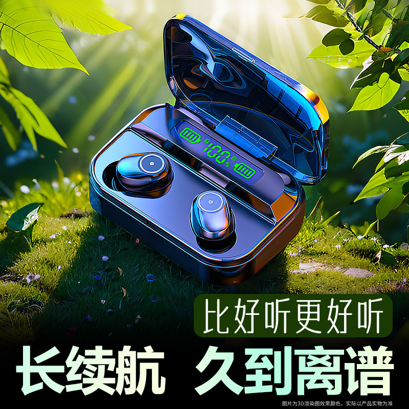 蓝牙耳机无线5.4双耳迷你入耳塞头戴式运动超长续航安卓苹果通用