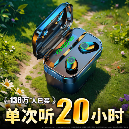 盗梦者入耳式真无线蓝牙耳机
