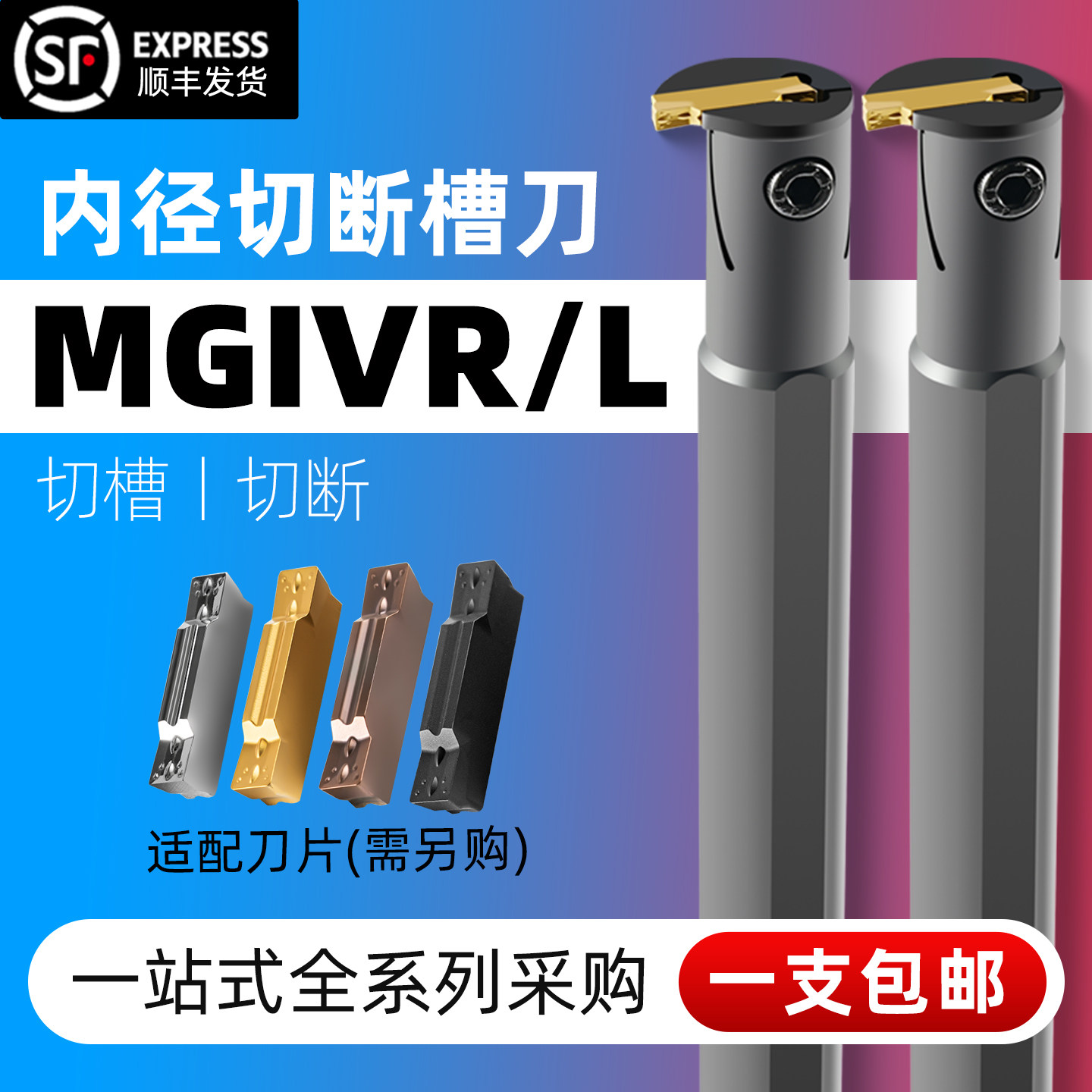 精车数控内槽刀杆买刀杆试用刀片图片