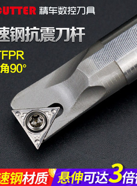 高速钢机夹车刀90度数控刀杆内孔镗孔刀H12M-STFPR11内圆车床刀具