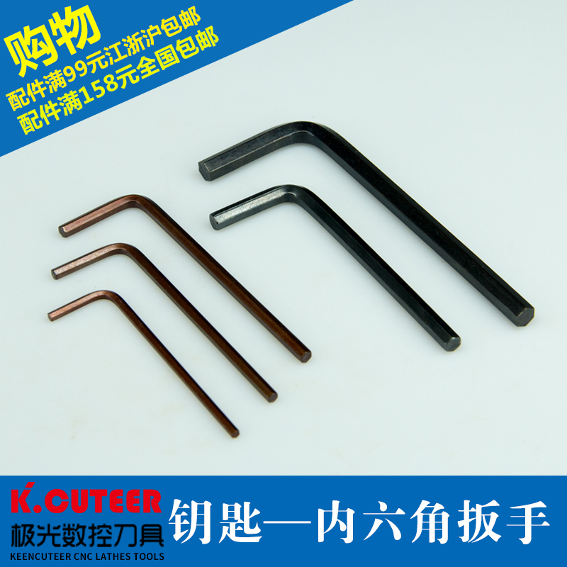 S2数控刀具配件内六角扳手L2/2.5/3/4/5mm工具内六棱12.9级T