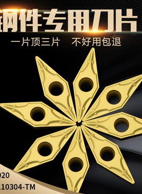 数控刀片VBMT11/16VCMT菱形内孔镗孔外圆车刀片刀头加硬耐磨刀粒