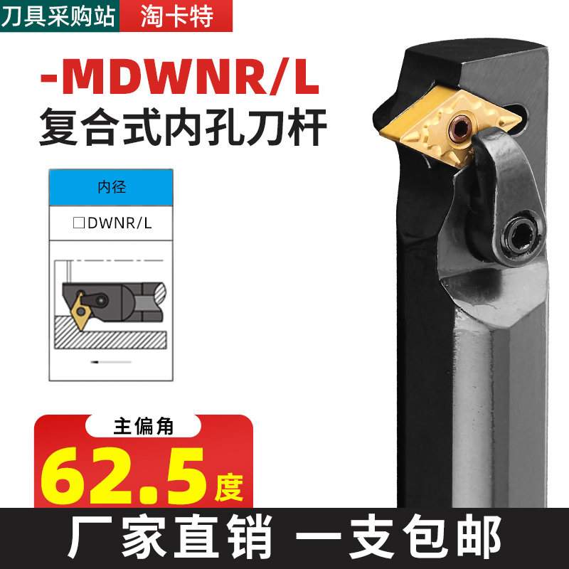 数控车刀内孔刀杆镗孔镗刀杆