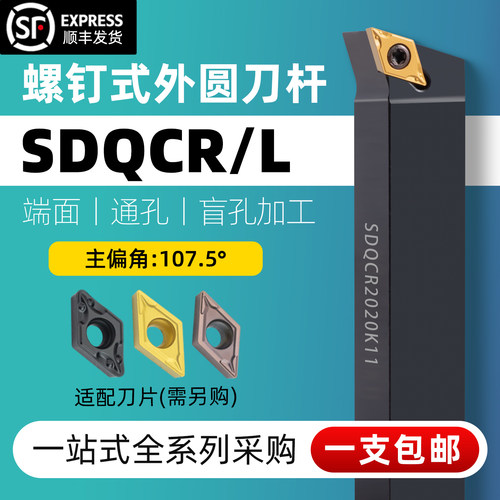 精车数控车刀杆端面菱形外圆刀杆