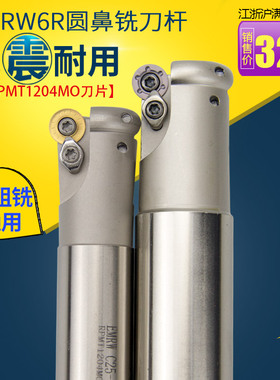 CNC数控刀杆EMRW立铣刀杆圆弧球面铣 开粗RP12圆鼻铣刀杆R6系列