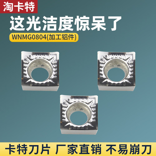 卡特数控铝用刀片车外