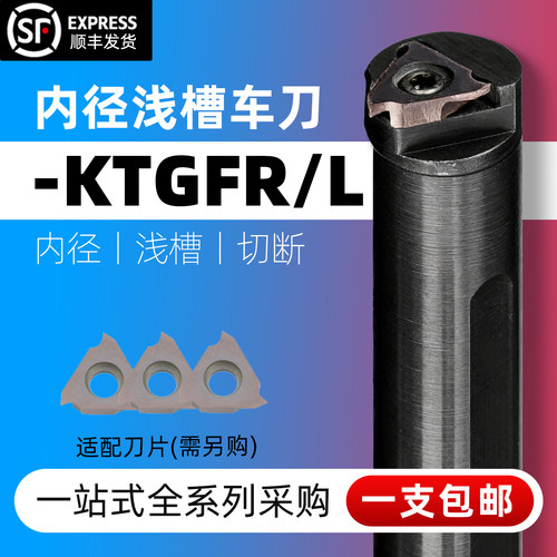 精车数控内孔切槽刀杆立装内槽刀