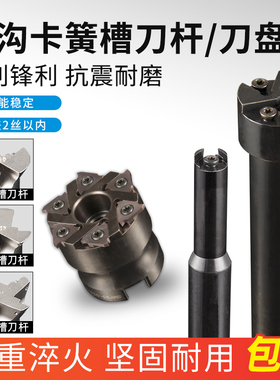 数控加工中心SMP05浅沟槽铣刀杆 内孔卡簧槽铣刀杆内环T型槽刀杆