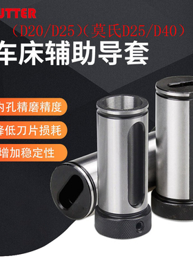 数控车床八工位刀架导套D20/D25-8-12/D32/D40车床辅助刀座变径套