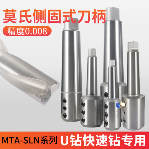 高精度莫氏扁尾侧固式刀柄变径套