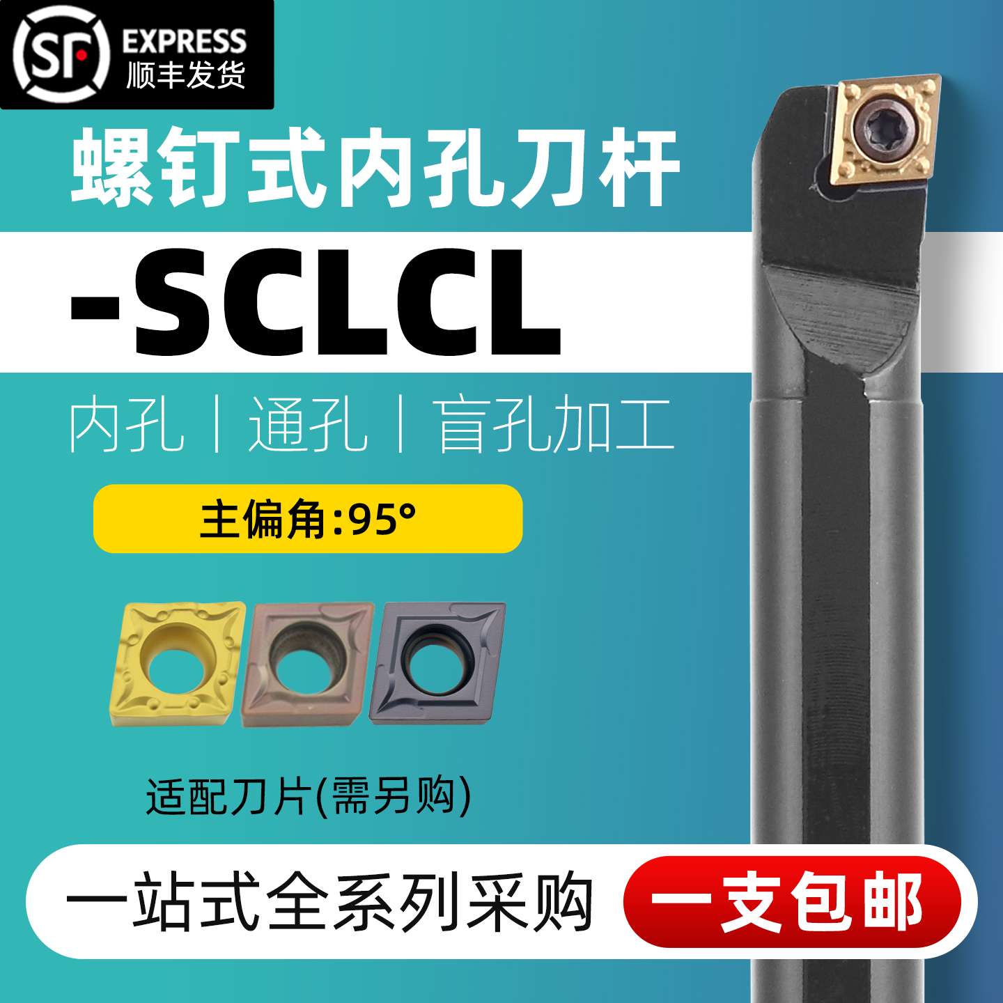 威龙SCLCR内圆刀杆95度内孔镗孔