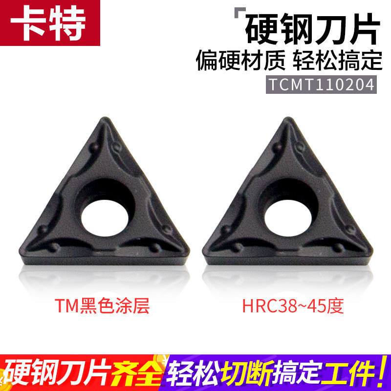 免费试刀淘卡特TCMT三角形刀片