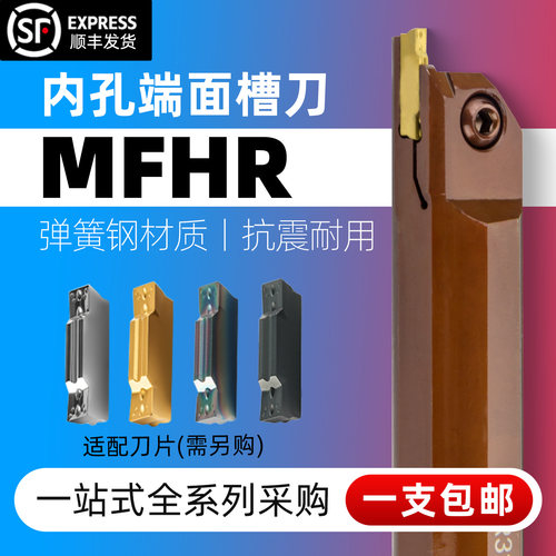 内孔端面槽刀平面切槽数控刀杆