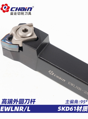 益诠数控刀杆 EWLNR-2525M08 3232P08 2020K08 EWLNL外圆车刀杆